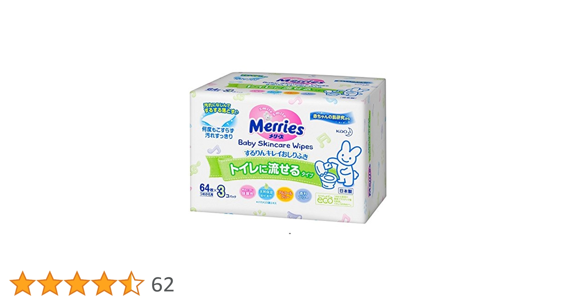 リーズ おしりふき トイレに流せる するりんキレイ 64枚入 3パック 12個 Amazon.co.jp: 【おしりふき 流せるタイプ】メリーズ するりん